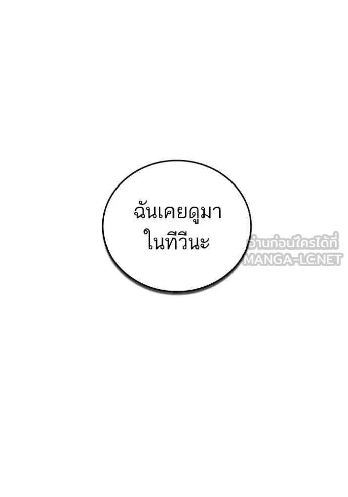 Study Group ตอนที่ 287 รูปที่ 133