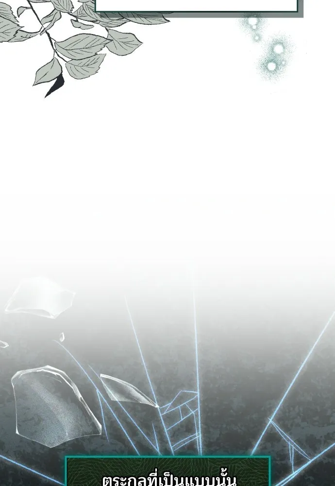 เหตุผลที่นางร้ายจับดาบ ตอนที่ 2 รูปที่ 103