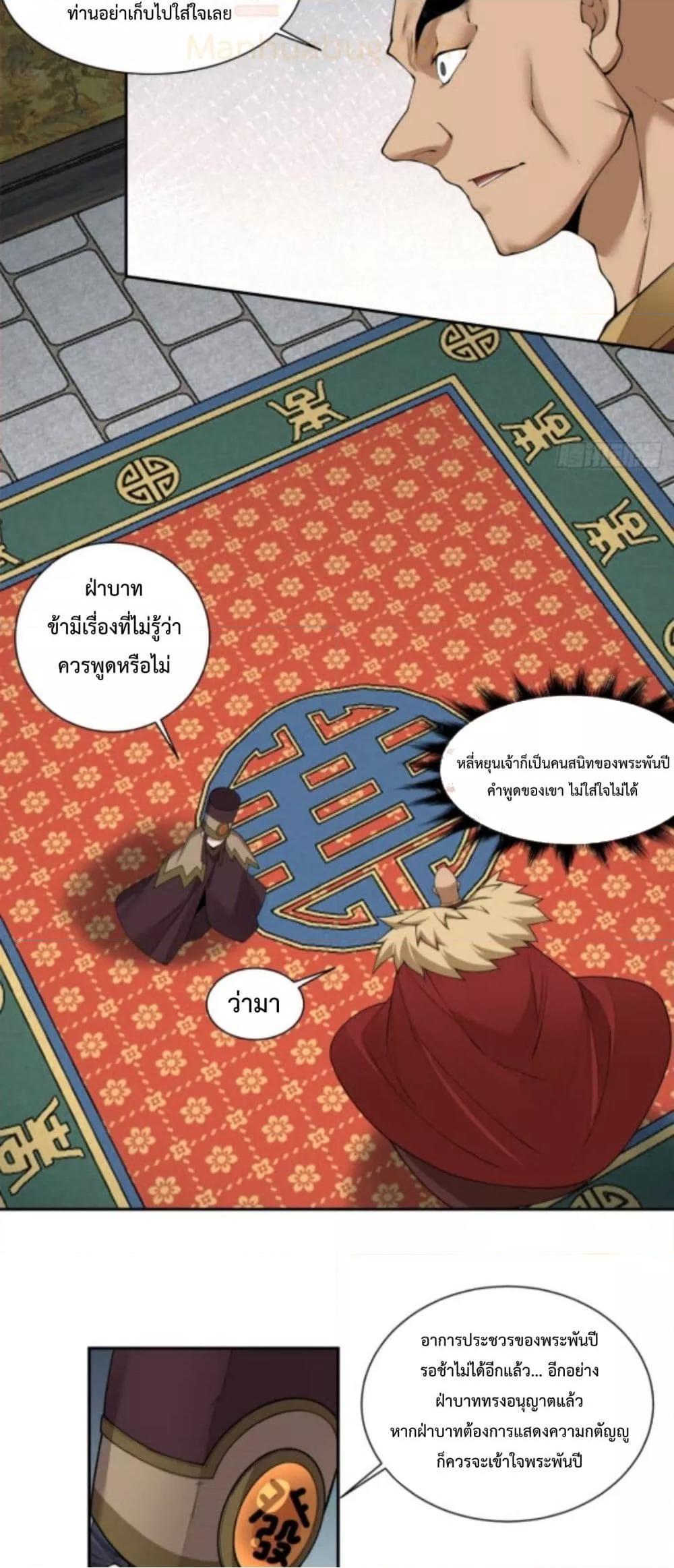 Manga-lc-com อ่านมังงะ อ่านการ์ตูน ออนไลน์ ฟรี My Disciples Are All Big Villains ตอนที่ 1 2 3 4 5 6 7 8 9 10 11 12 13 14 ฟรี ไม่มีโฆษณา Manga-lc - อ่าน มังงะ อ่าน การ์ตูน ออนไลน์ อ่านมังงะ ฟรี