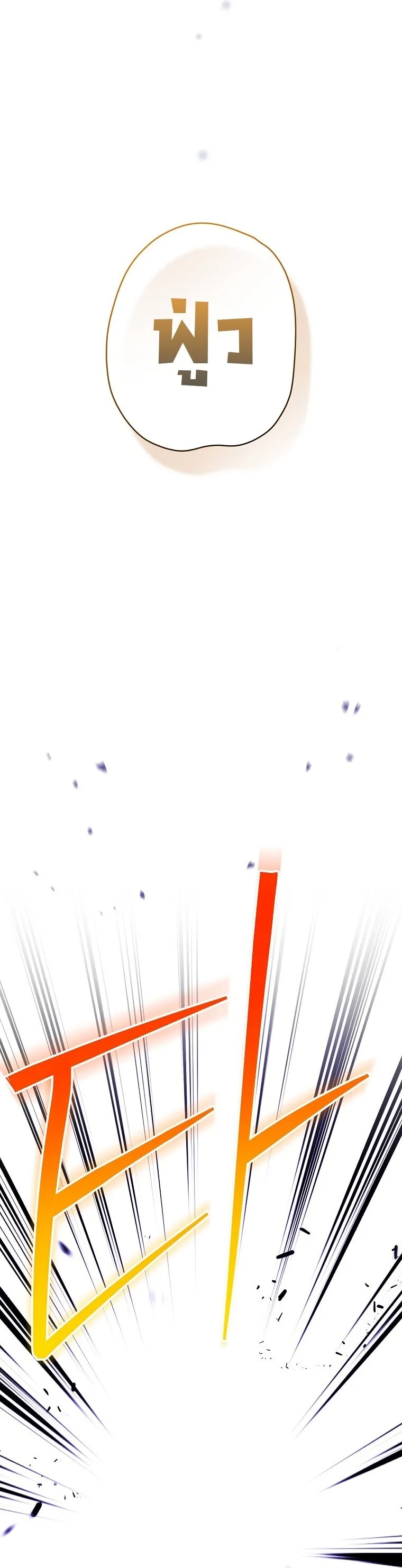 Genius Archer_s Streaming ตอนที่ ตอนที่ 90 รูปที่ 71