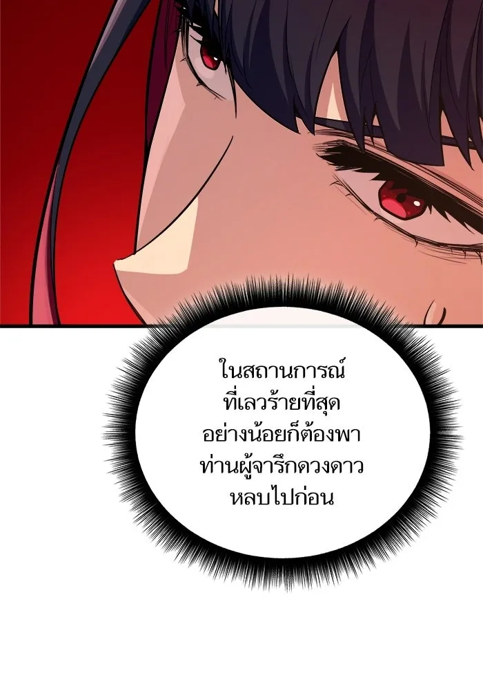 เริ่มเกมพร้อม 13 คุณสมบัติลับ ตอนที่ 12 รูปที่ 148