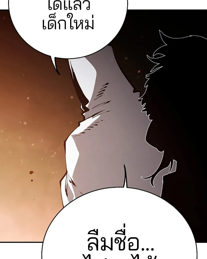 Player ตอนที่ 52 รูปที่ 8