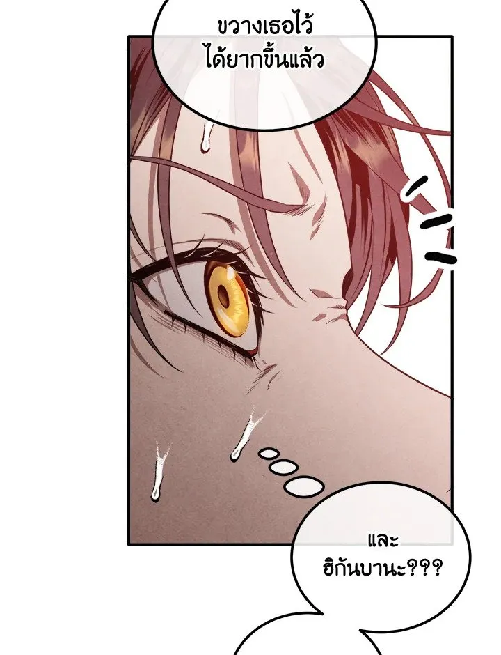 Legendary Youngest Son of the Marquis House ตอนที่ ตอนที่ 115 รูปที่ 25