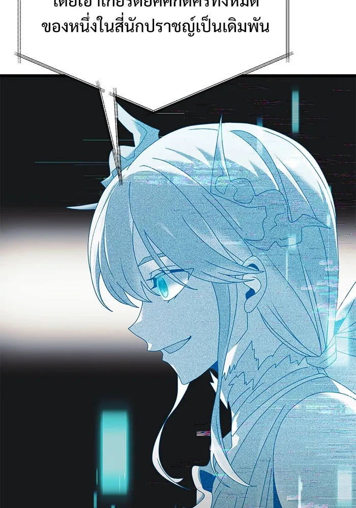 อัศวินดำล่าท้าเวลา ตอนที่ 70 รูปที่ 64