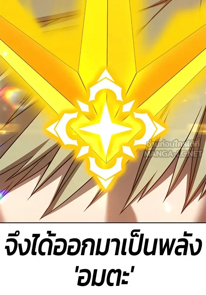 +99 ท่อนไม้พร้อมบวก ตอนที่ 31 รูปที่ 36