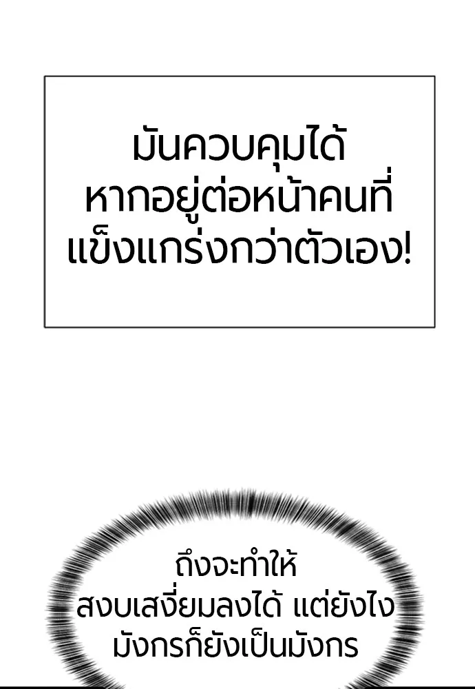 ยอดสถาปนิกผู้พิทักษ์อาณาจักร ตอนที่ 74 รูปที่ 64