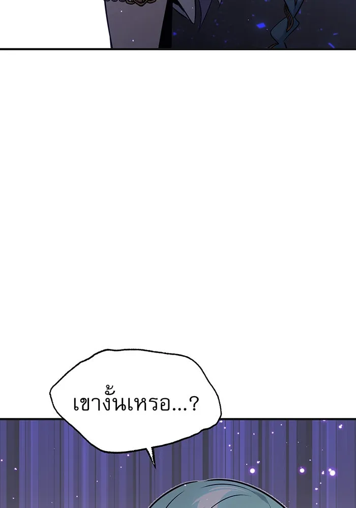 จอมเวทเกิดใหม่ในรอบ 66666 ปี ตอนที่ 33 รูปที่ 100