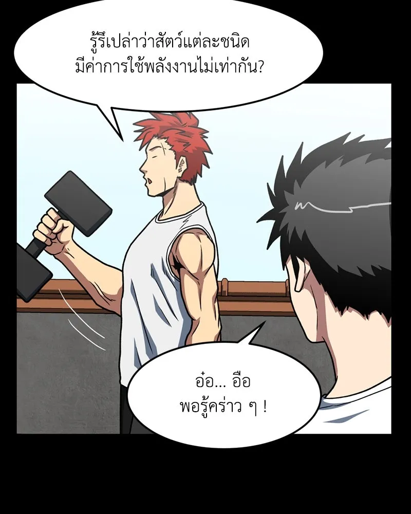 โรงเรียนสัตว์กินเนื้อ ตอนที่ 22 รูปที่ 41