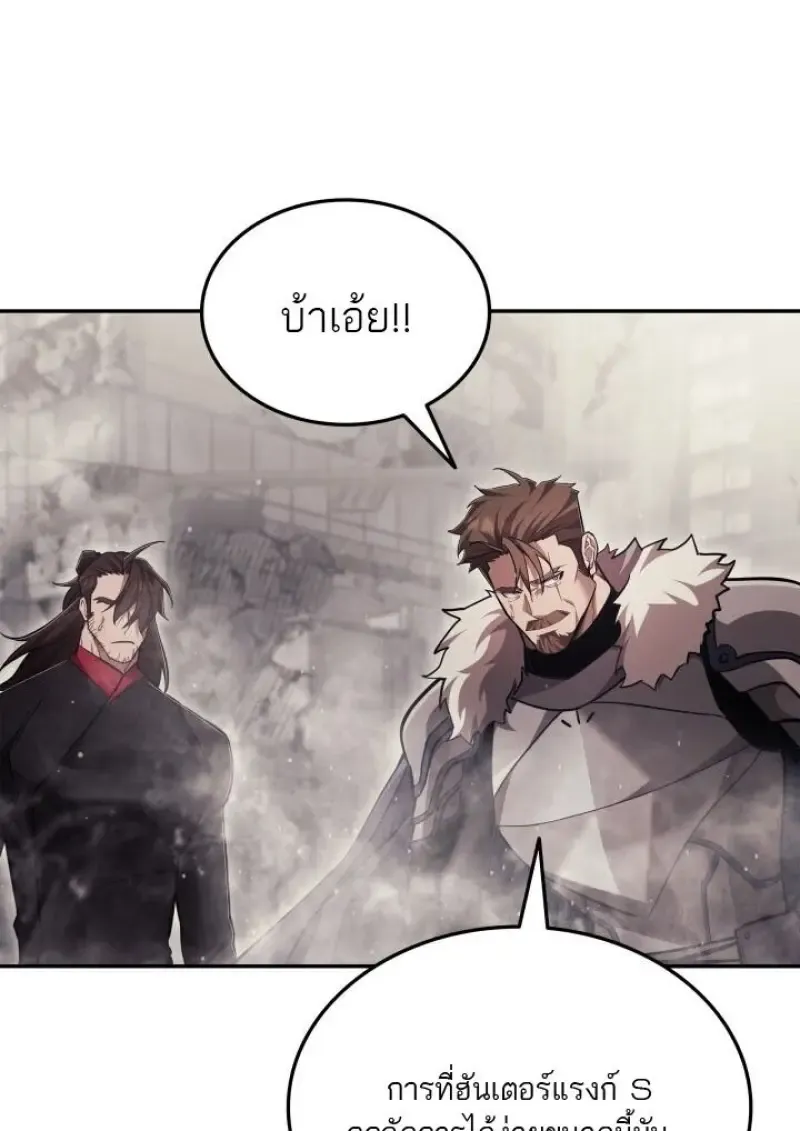 Subscribed To The Transcendental Channels แค_กดส_บตะไคร_ ก_ได_พล_งมาเฉยเลย ตอนที่ ตอนที่ 95 รูปที่ 102