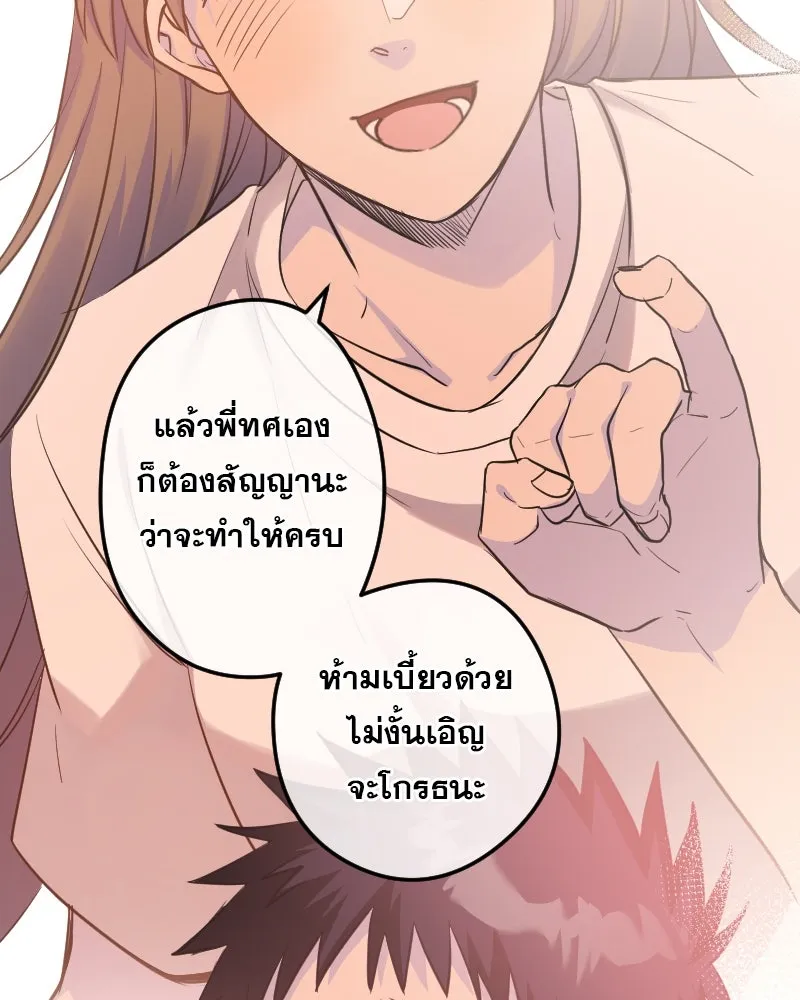 Promise of Death ตอนที่ ep3  สัญญาระหว่างเรา (cw  เลือด,ค รูปที่ 58