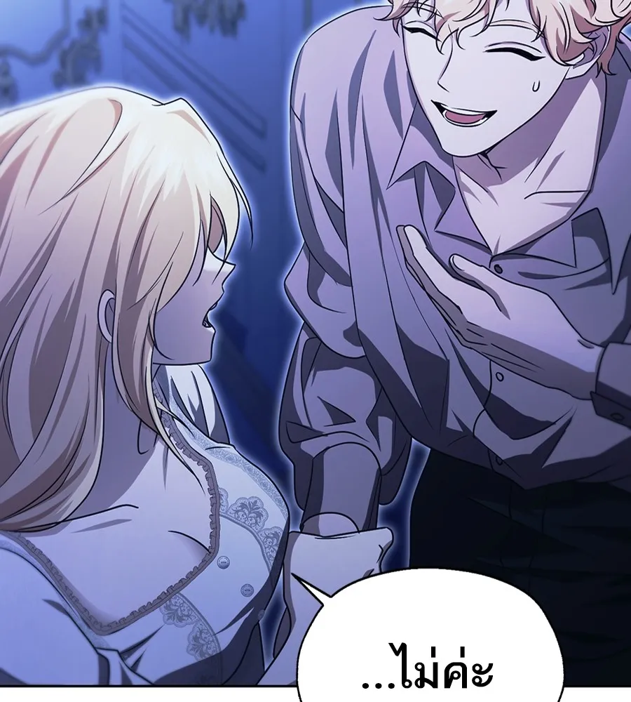 ทางหลุดพ้นของนักบุญลวง ตอนที่ 19 รูปที่ 20