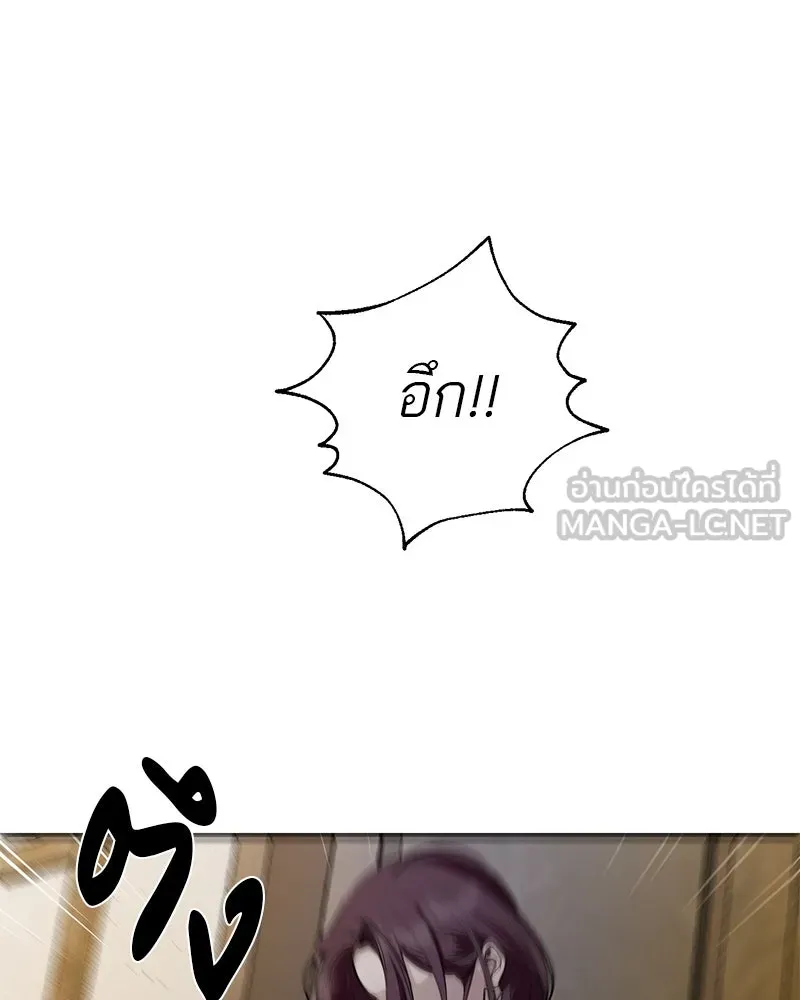 ตำนานเทพธิดาตกสวรรค์ ตอนที่ 119 รูปที่ 9