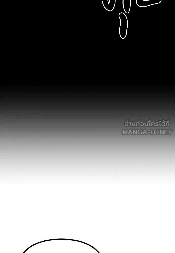 Zombie X Slasher ตอนที่ 88 รูปที่ 24