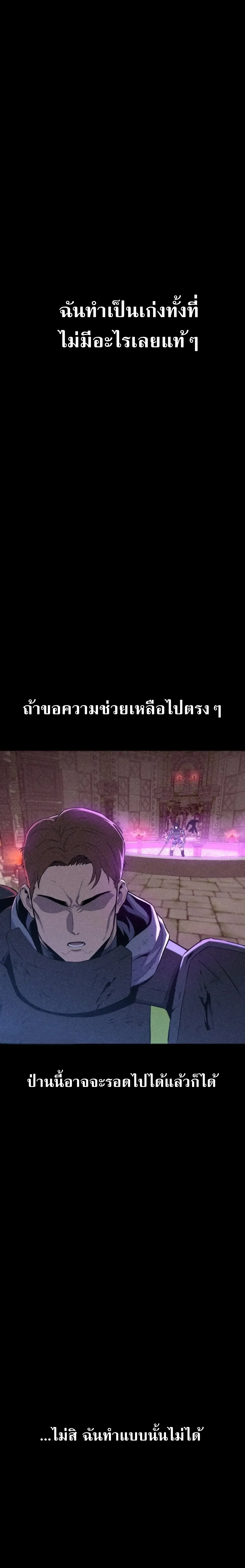 Nation-Class Dungeon Architect น_กออกแบบเขาวงกตระด_บชาต_ ตอนที่ ตอนที่ 1 รูปที่ 46