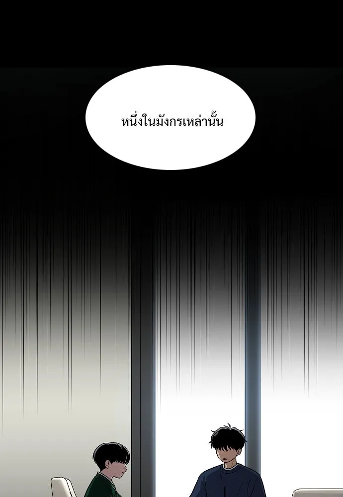 JAKDU ตอนที่ 49 รูปที่ 82