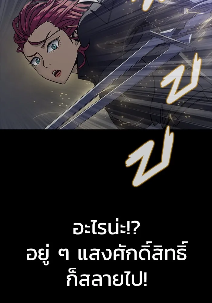 เพลเยอร์นักกินเหล็ก ตอนที่ 43 รูปที่ 167