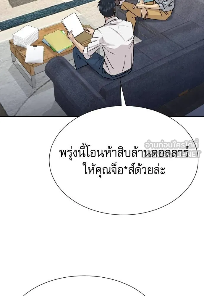 หลานอัจฉริยะ ตอนที่ 41 รูปที่ 147