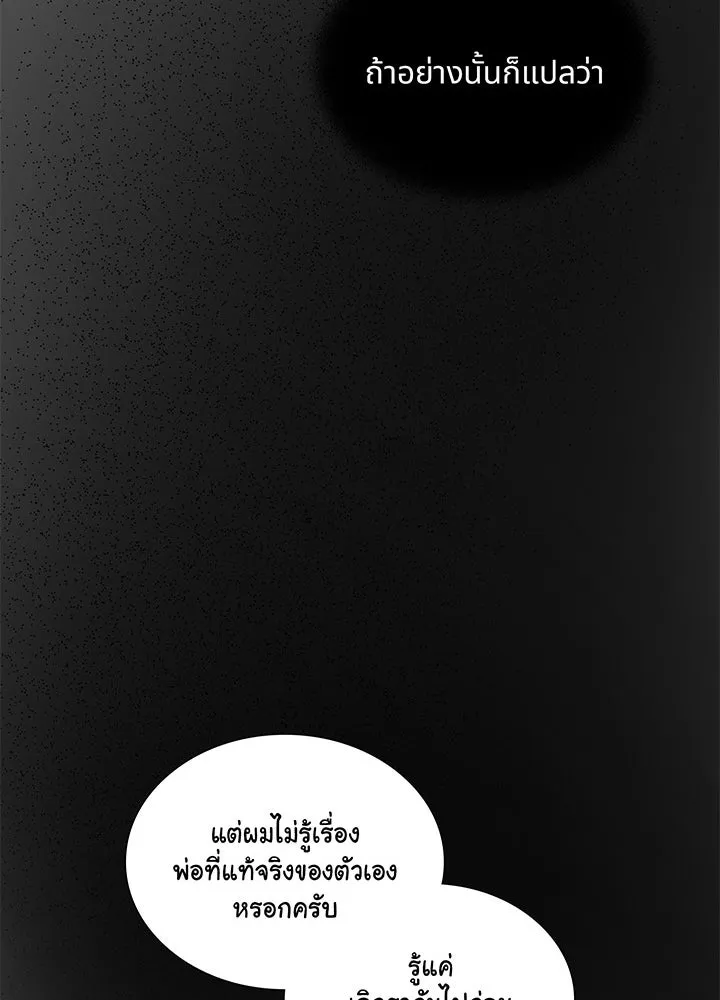 เพลิงแค้นผลาญใจ ตอนที่ 6 รูปที่ 32