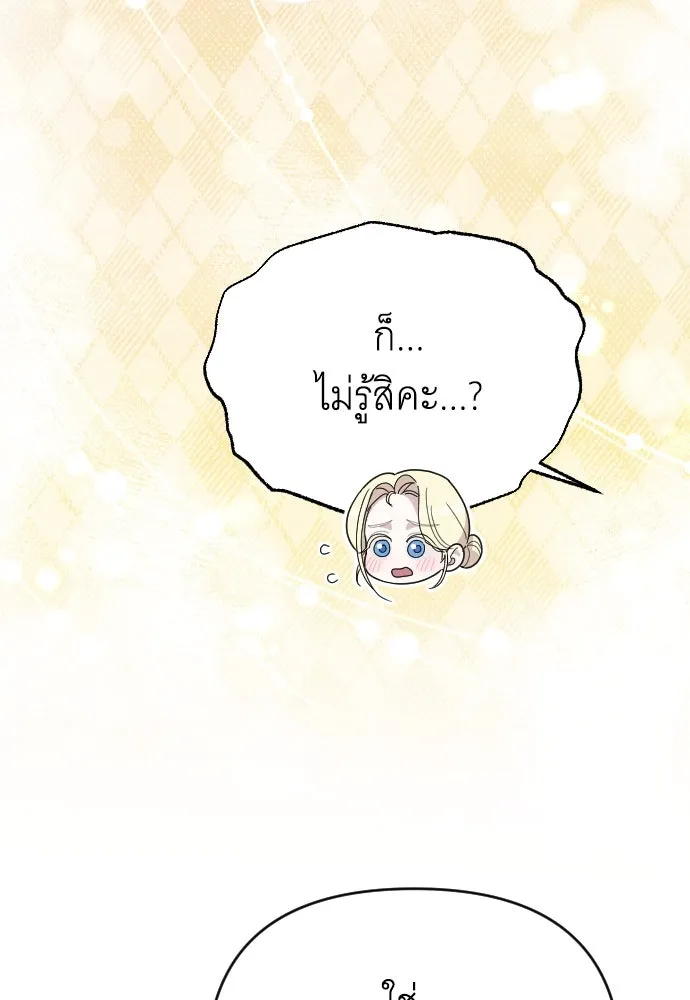 จำเลยหัวใจ ตอนที่ 80 รูปที่ 68