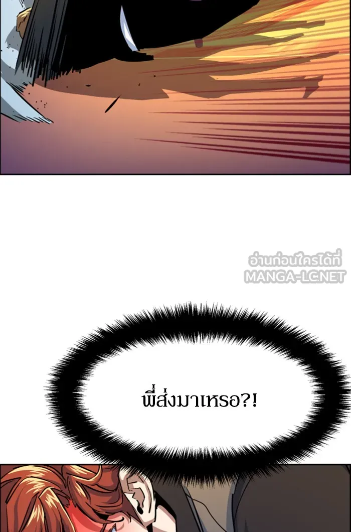 พี่ชายสายบอดี้การ์ด ตอนที่ 76 รูปที่ 99