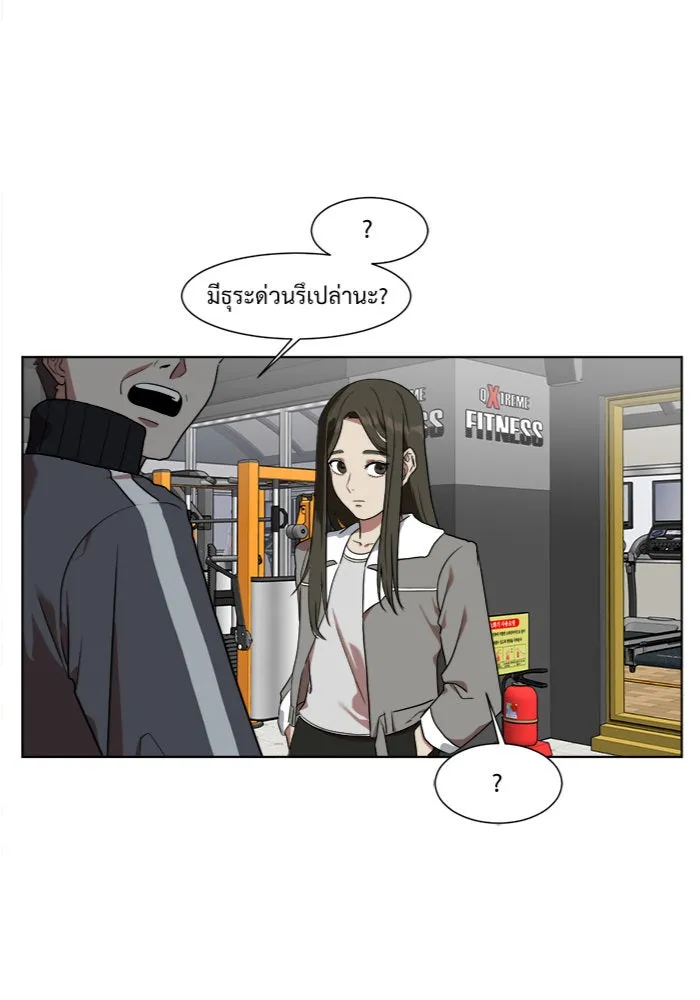 ช่วยเปลี่ยนฉันที ตอนที่ 14. ชเวโบยุน 14 รูปที่ 11