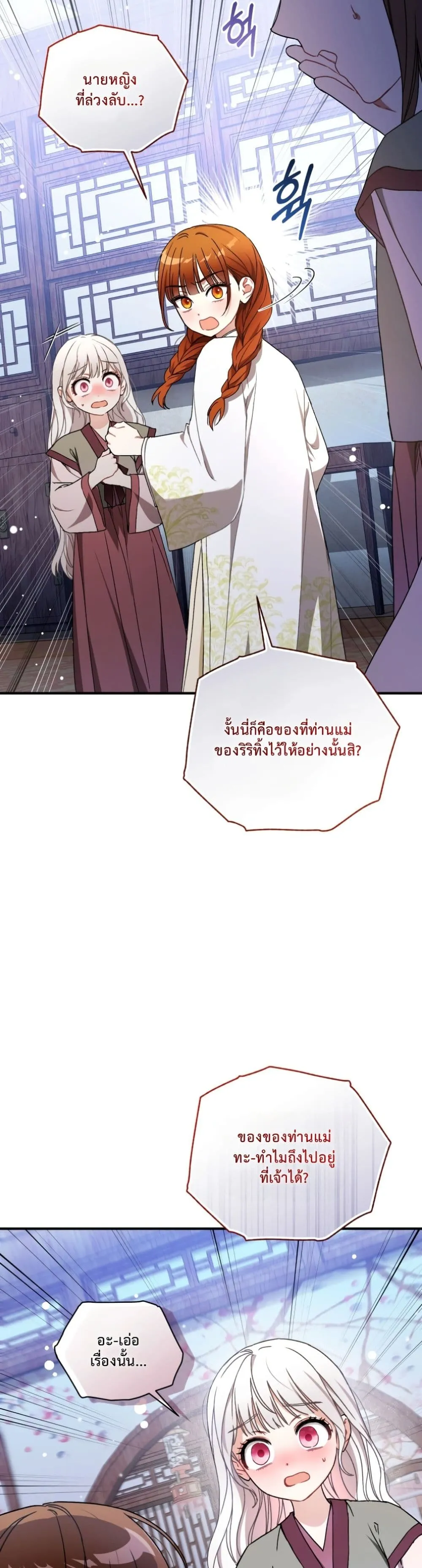 Manga-lc-com อ่านมังงะ อ่านการ์ตูน ออนไลน์ ฟรี The White Tiger Clan Little Fluff ตอนที่ 1 2 3 4 5 6 7 8 9 10 11 12 13 14 ฟรี ไม่มีโฆษณา Manga-lc - อ่าน มังงะ อ่าน การ์ตูน ออนไลน์ อ่านมังงะ ฟรี