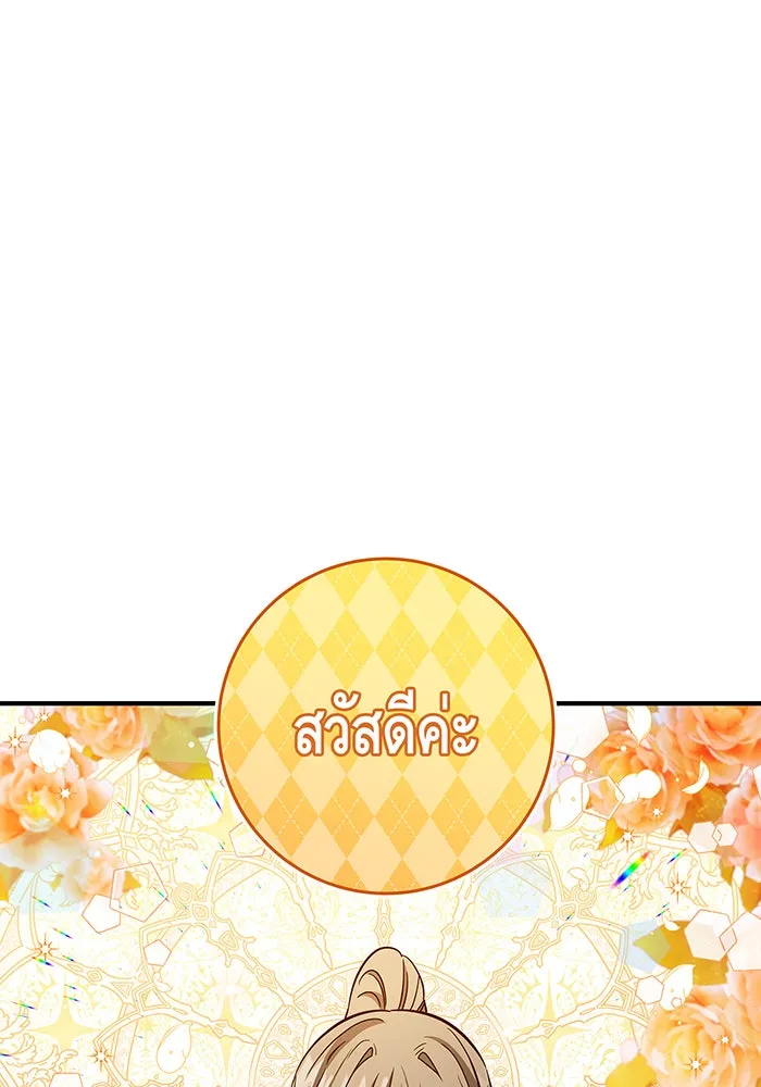 นางร้ายที่ไหนจะมีคุณธรรม ตอนที่ 37 รูปที่ 55