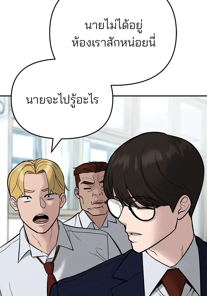 เลวฟาดเลว ตอนที่ 58 รูปที่ 38