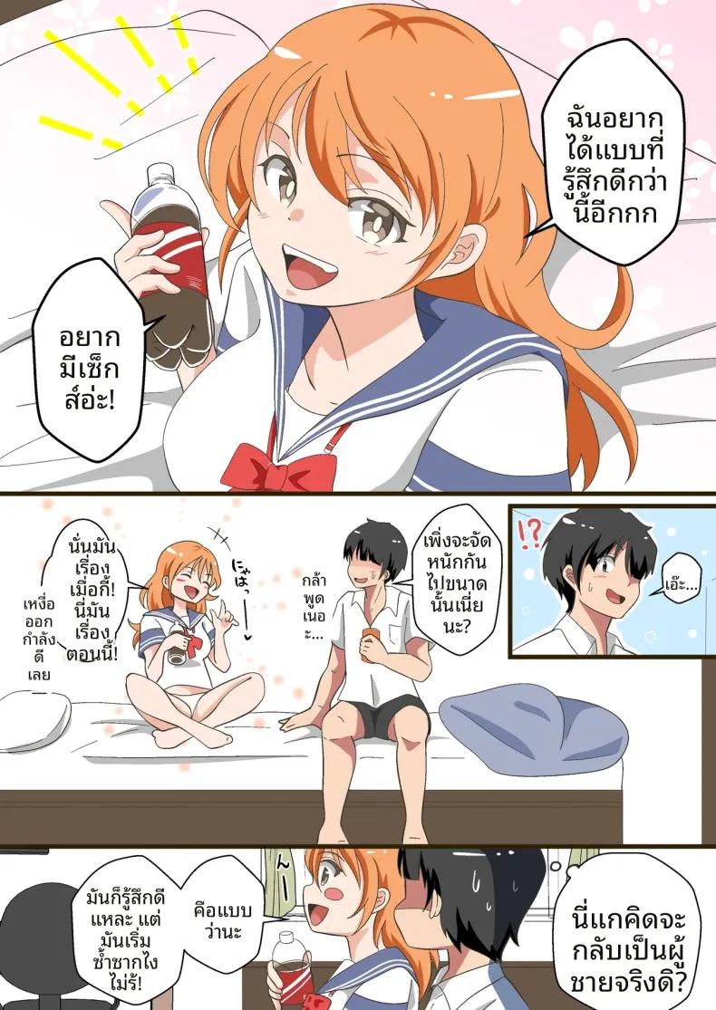 Doujin-Lc- อ่าน โดจิน มังฮวา เกาหลี ญี่ปุ่น จีน แปลไทย ตั้งเเต่ที่เปลี่ยนเพศ (Marumomo) ตอนที่ 1 2 3 4 5 6 7 8 9 10 11 12 13 14 ฟรี ไม่มีโฆษณา อ่าน โดจิน Manhwa เกาหลี ญี่ปุ่น จีน เรามีครบ คัดมาให้เน้นๆ โดจิน 18+ รับประกันความฟินโดย  Doujin Lc