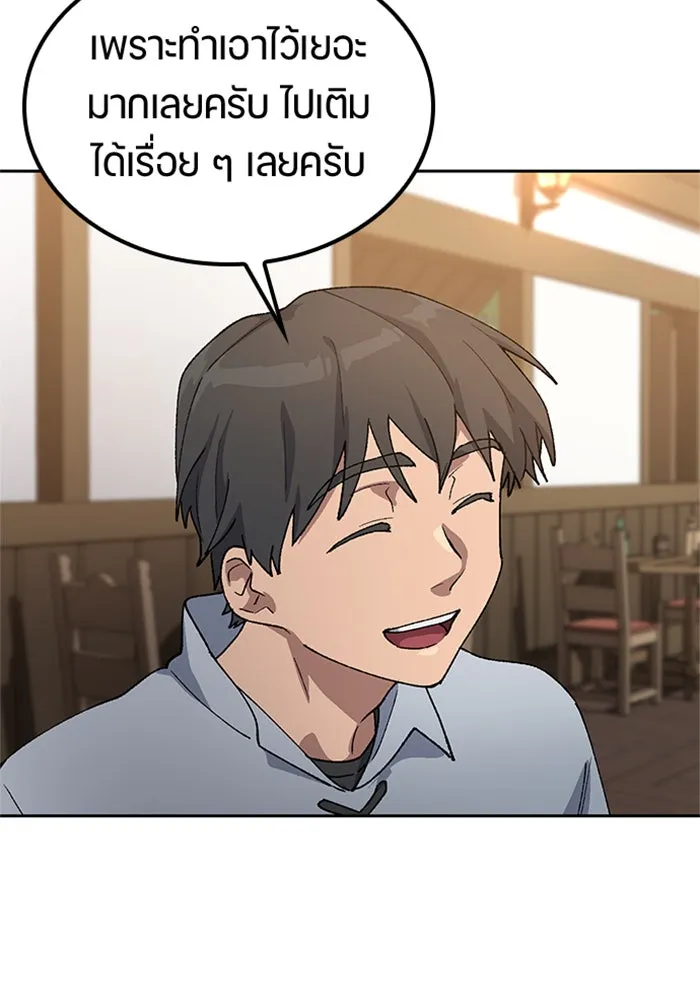 ตั้งแคมป์ฮีลใจในต่างโลก ตอนที่ 55 รูปที่ 59