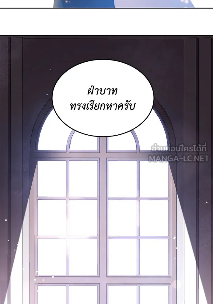 ฟิลเลียโรเซ่กับคำทำนายแห่งมงกุฎหนาม ตอนที่ 145 รูปที่ 39