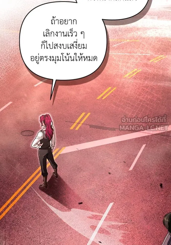 เชื่อเถอะ ฉันเป็นฮัน ตอนที่ 39 รูปที่ 68