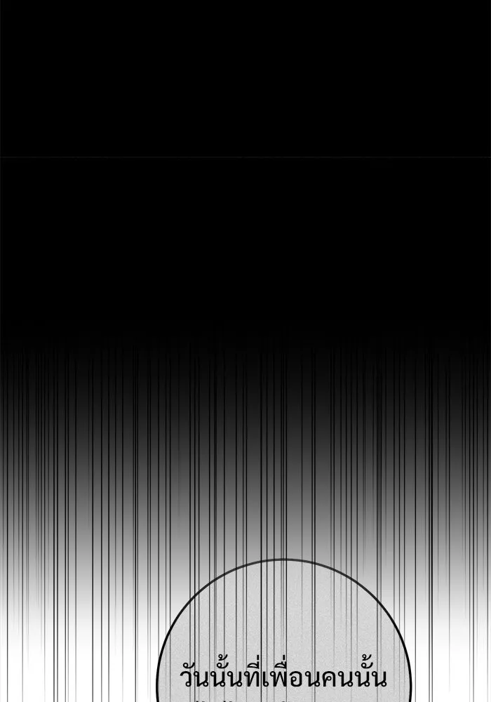 ราชินีนักบู๊ ตอนที่ 65 รูปที่ 101