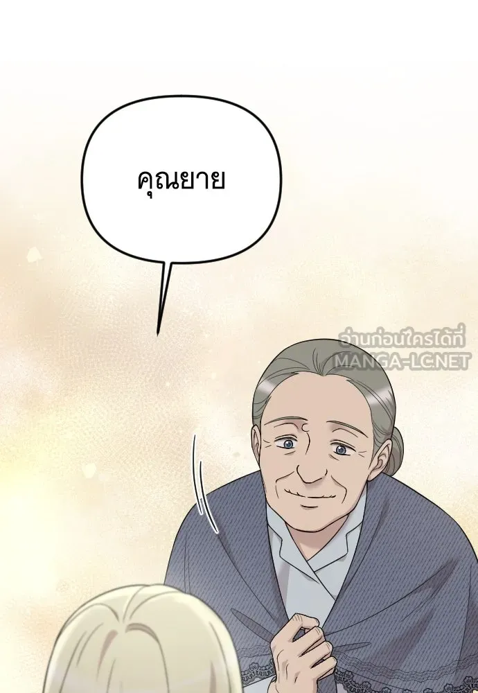 จำเลยหัวใจ ตอนที่ 61 รูปที่ 36