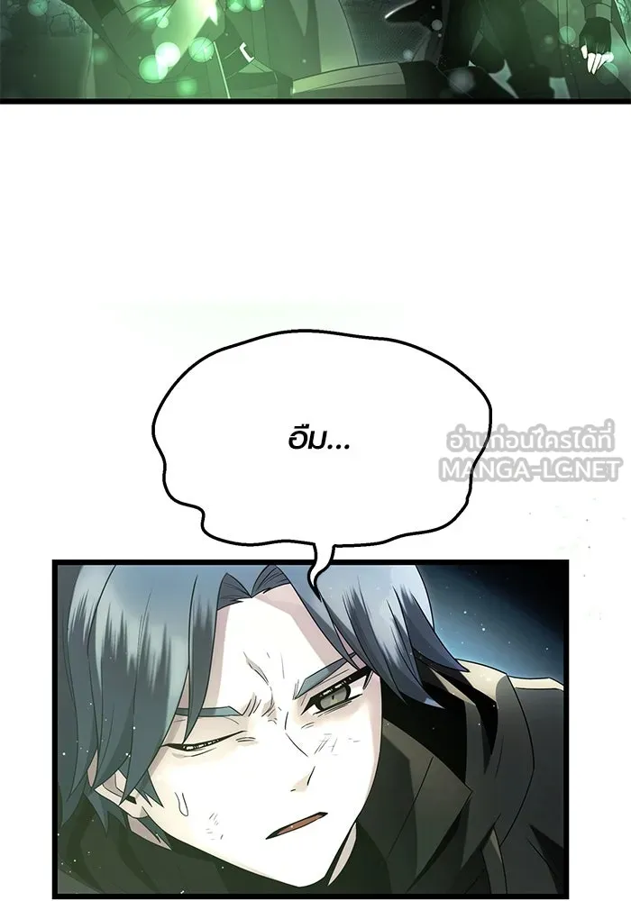 พลิกชะตาคว้าไอเทมระดับเทพ ตอนที่ 59 รูปที่ 24