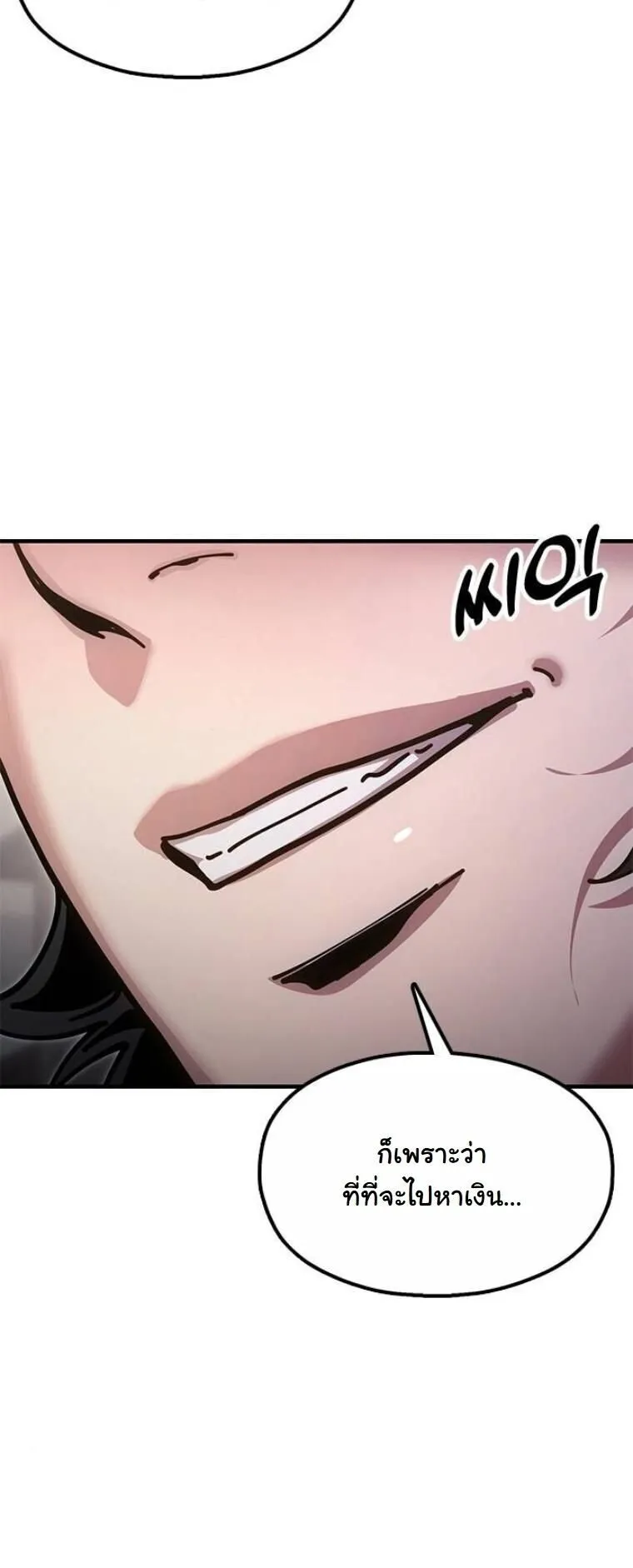 Chronicles of the Lazy Sovereign บ_นท_กของราชาจอมข_เก_ยจ ตอนที่ ตอนที่ 21 รูปที่ 45