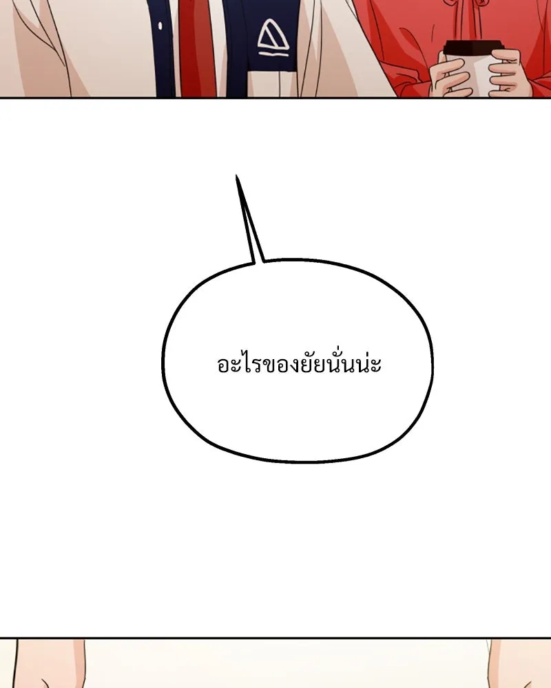 Pyramid Game เกมพีระมิด ตอนที่ 29 รูปที่ 8