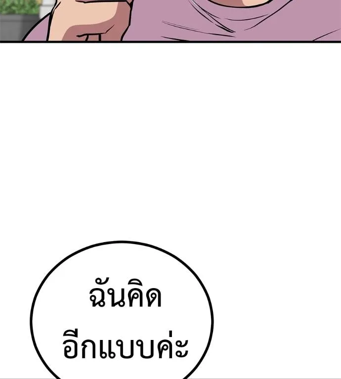 เรียกฉันว่าพระเจ้า ตอนที่ 13 รูปที่ 131