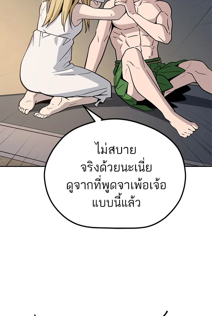 โชคชะตานำพารัก ตอนที่ 87 ร้องไห้เหรอ รูปที่ 20