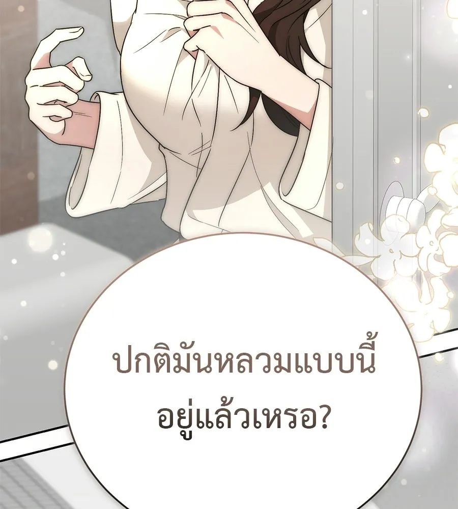 ผงาดรักนักกีฬาข้างบ้าน ตอนที่ 1 รูปที่ 143