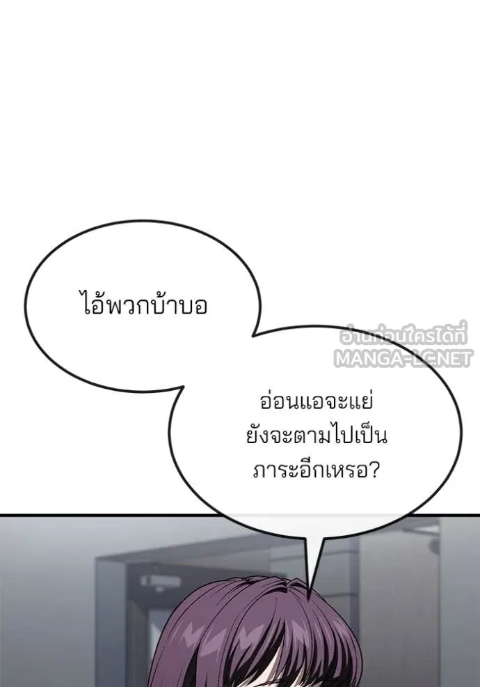 สนิมเชือดเลือดสาด ตอนที่ 35 รูปที่ 68