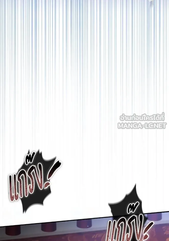 ยามหมาป่าทมิฬ ตอนที่ 39 รูปที่ 9