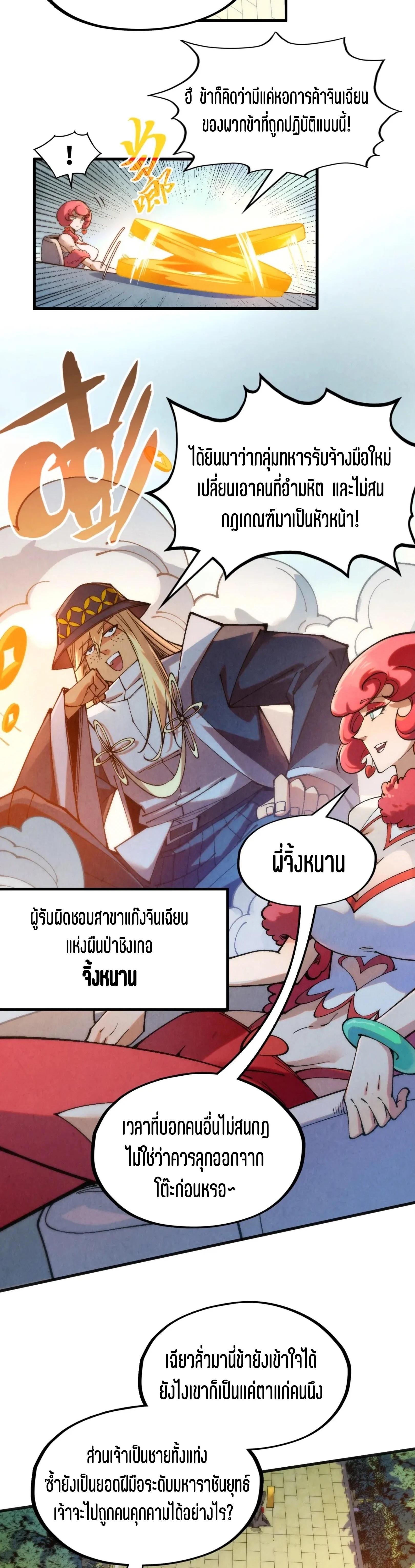 Manga-lc-com อ่านมังงะ อ่านการ์ตูน ออนไลน์ ฟรี The Eternal Supreme ตอนที่ 1 2 3 4 5 6 7 8 9 10 11 12 13 14 ฟรี ไม่มีโฆษณา Manga-lc - อ่าน มังงะ อ่าน การ์ตูน ออนไลน์ อ่านมังงะ ฟรี