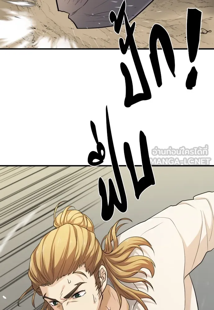 ยอดสถาปนิกผู้พิทักษ์อาณาจักร ตอนที่ 51 รูปที่ 117