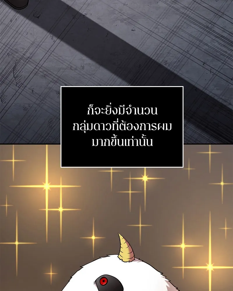Omniscient Reader อ่านชะตาวันสิ้นโลก ตอนที่ 20 ภัยพิบัติแห่งอุทกภัย (1) รูปที่ 85