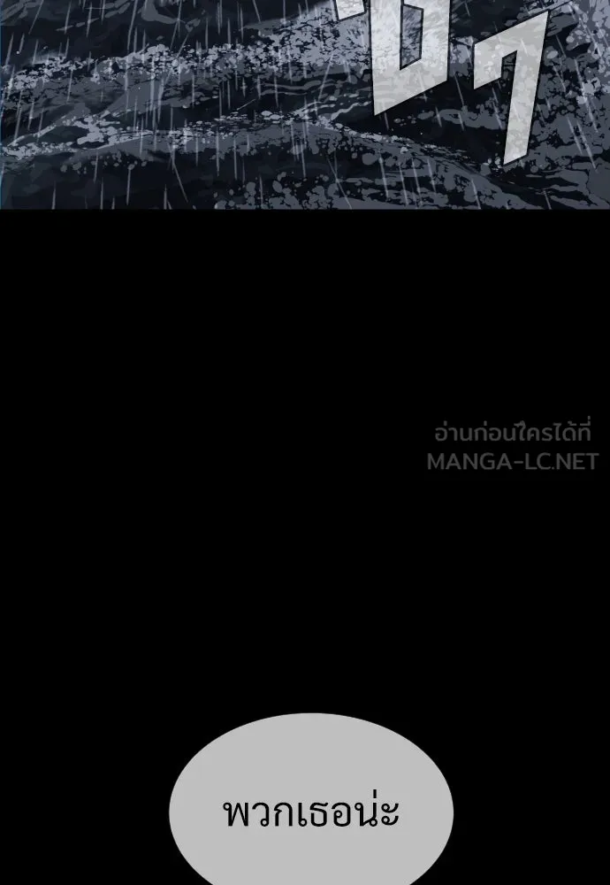 นักฆ่าย้อนวัย ตอนที่ 26 รูปที่ 78