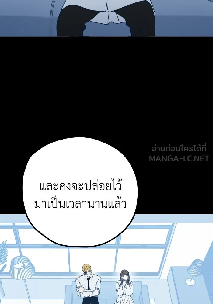 รักนี้ไม่มีรีไซเคิล ตอนที่ 93 รูปที่ 117