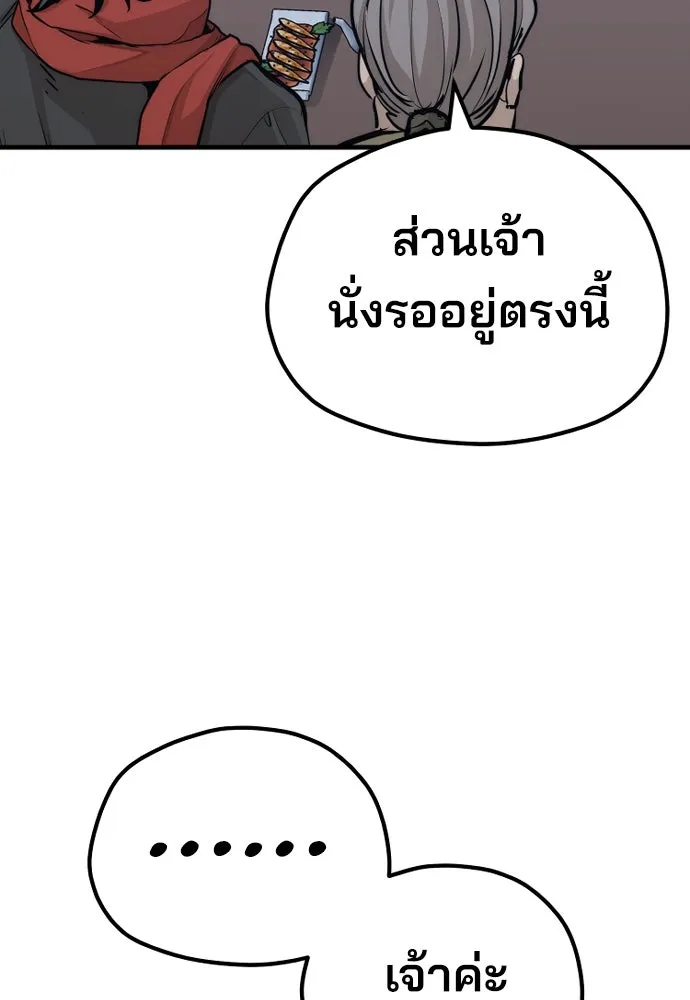 เส้นทางสู่เทพมาร ตอนที่ 67 รูปที่ 53