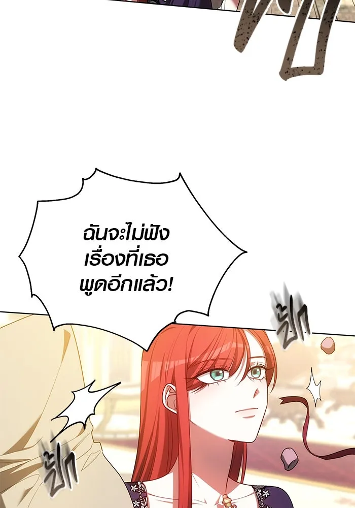 เหตุผลที่ฉันนอกใจ ตอนที่ 43 รูปที่ 47