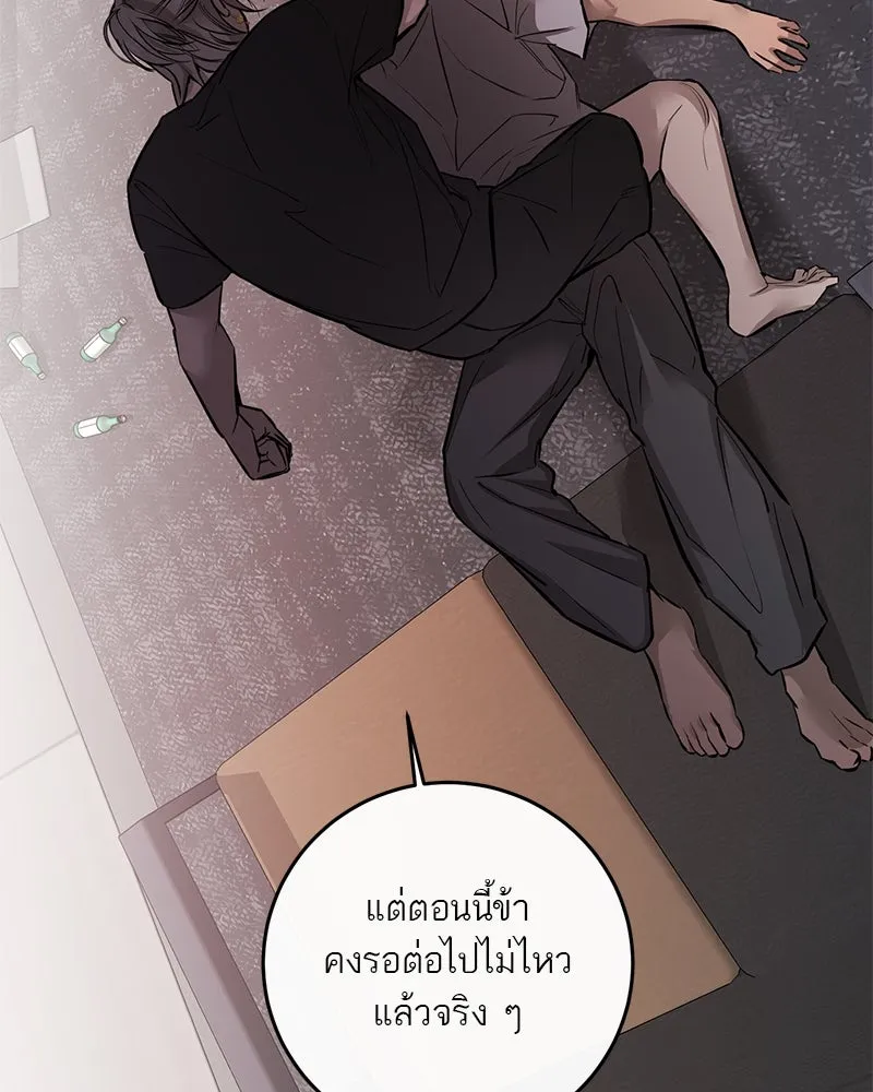 ตำนานเทพธิดาตกสวรรค์ ตอนที่ 97 รูปที่ 119